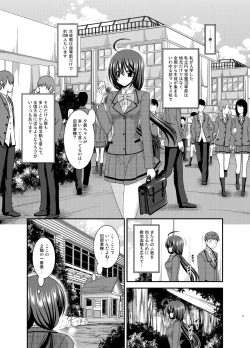 Page 9 of Hibiki no Jansen