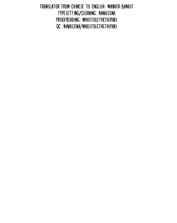 Page 2 of Not a Love Song 1