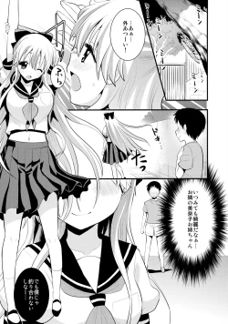 Page 2 of Minako no Ikenai Natsu
