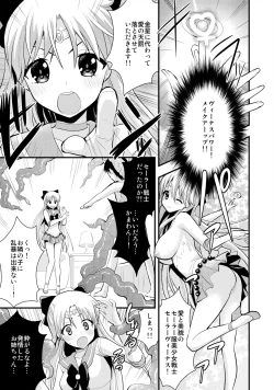 Page 8 of Minako no Ikenai Natsu