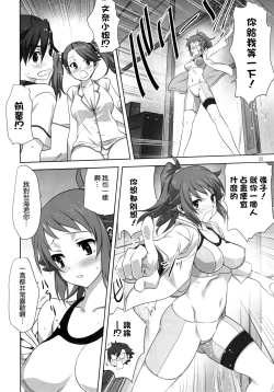 Page 22 of Try Fight!