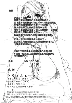 Page 46 of Try Fight!