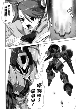 Page 4 of Try Fight!