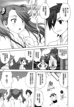 Page 9 of Try Fight!