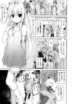 Page 3 of Chou LOVE-Ru Front