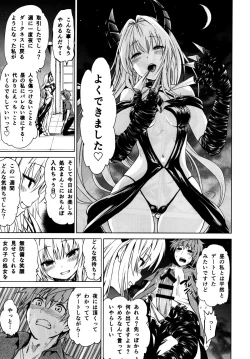 Page 7 of Chou LOVE-Ru Front