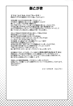 Page 29 of Chichi Chichi Chiyoda