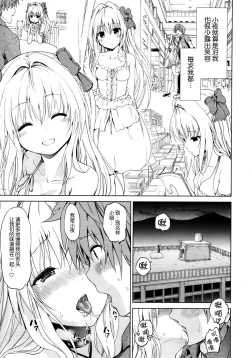 Page 6 of Chou LOVE-Ru Front