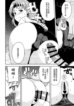 Page 23 of Chichi Chichi Chiyoda