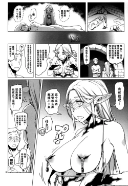 Page 10 of Marushiru Meshi