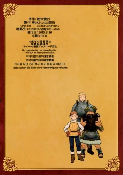 Page 26 of Marushiru Meshi