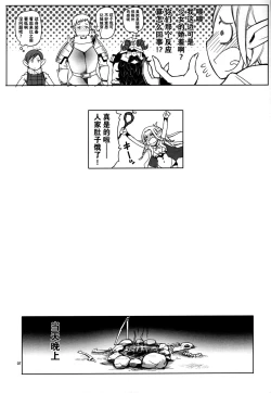 Page 9 of Marushiru Meshi