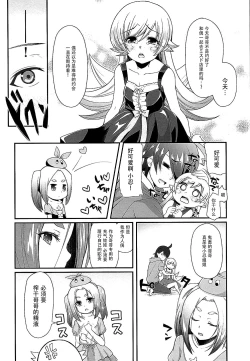 Page 6 of Pachimonogatari Part10 Koyomi Diary