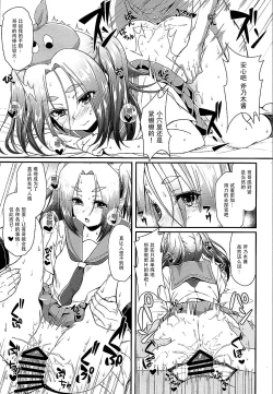 Page 9 of Pachimonogatari Part10 Koyomi Diary