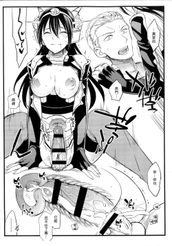 Page 8 of Natsu no Omake