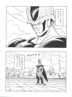 Page 16 of Dragonball H Maki Ichi Ni Saihan