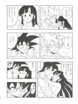 Page 22 of Dragonball H Maki Ichi Ni Saihan