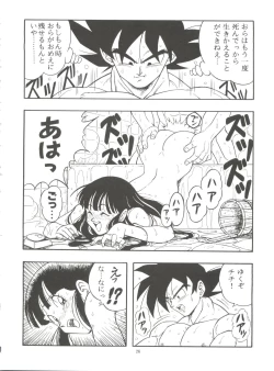Page 26 of Dragonball H Maki Ichi Ni Saihan