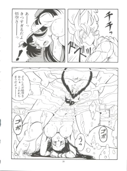 Page 28 of Dragonball H Maki Ichi Ni Saihan