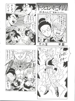 Page 34 of Dragonball H Maki Ichi Ni Saihan