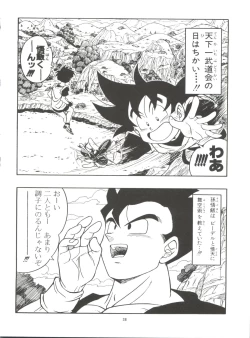 Page 38 of Dragonball H Maki Ichi Ni Saihan