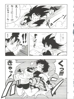 Page 39 of Dragonball H Maki Ichi Ni Saihan