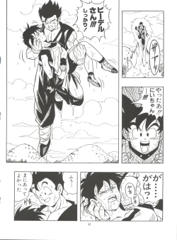Page 42 of Dragonball H Maki Ichi Ni Saihan
