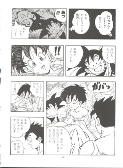 Page 44 of Dragonball H Maki Ichi Ni Saihan