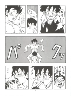 Page 48 of Dragonball H Maki Ichi Ni Saihan