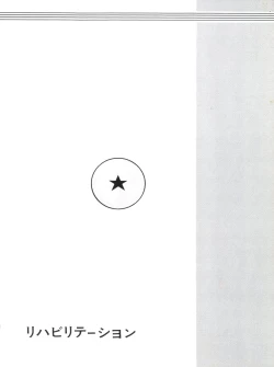 Page 84 of Dragonball H Maki Ichi Ni Saihan