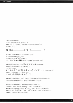 Page 4 of My Twilight