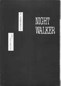 Page 2 of NIGHT WALKER