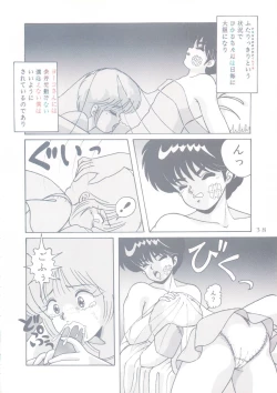 Page 39 of Actress KMGR-E Reversible EDITION