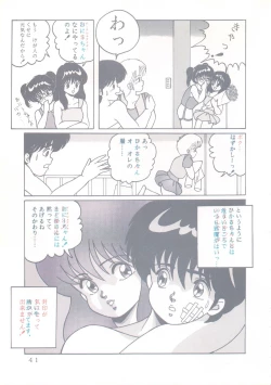 Page 42 of Actress KMGR-E Reversible EDITION