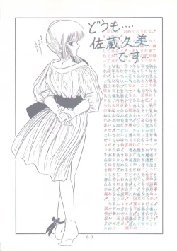 Page 61 of Actress KMGR-E Reversible EDITION