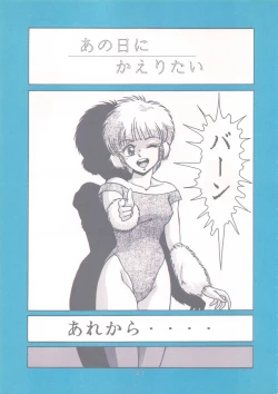 Page 62 of Actress KMGR-E Reversible EDITION