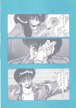 Page 65 of Actress KMGR-E Reversible EDITION