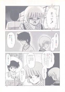 Page 8 of Actress KMGR-E Reversible EDITION