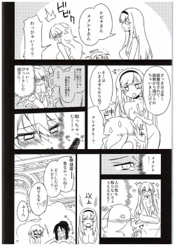 Page 11 of Sybilla Tore 2