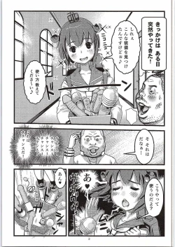 Page 4 of Chinjufu no Koibito-tachi Yukikaze to Shimakaze no Himitsu Kunren