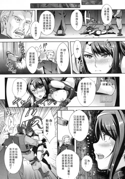 Page 15 of Zettai Fukujuu Camera