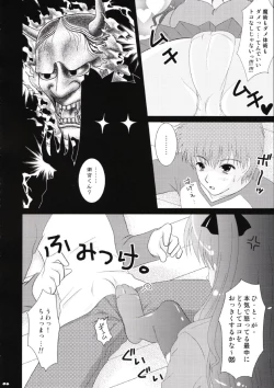 Page 5 of Ero-Terrorist Chichi Rin
