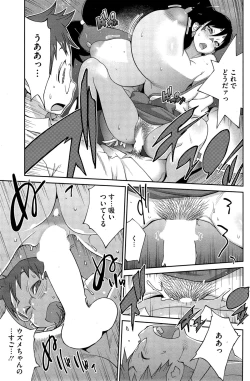 Page 201 of Kainyuu Miko Uzume