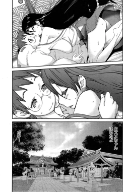 Page 205 of Kainyuu Miko Uzume