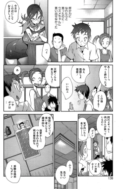 Page 24 of Kainyuu Miko Uzume