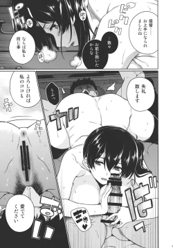 Page 8 of Saraba, Kyoukujitsu