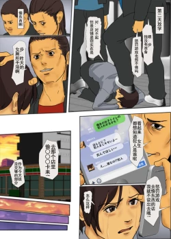 Page 14 of Ikenie no Haha