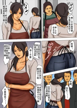 Page 155 of Ikenie no Haha