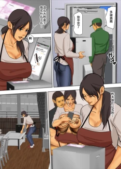 Page 185 of Ikenie no Haha