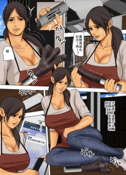 Page 186 of Ikenie no Haha